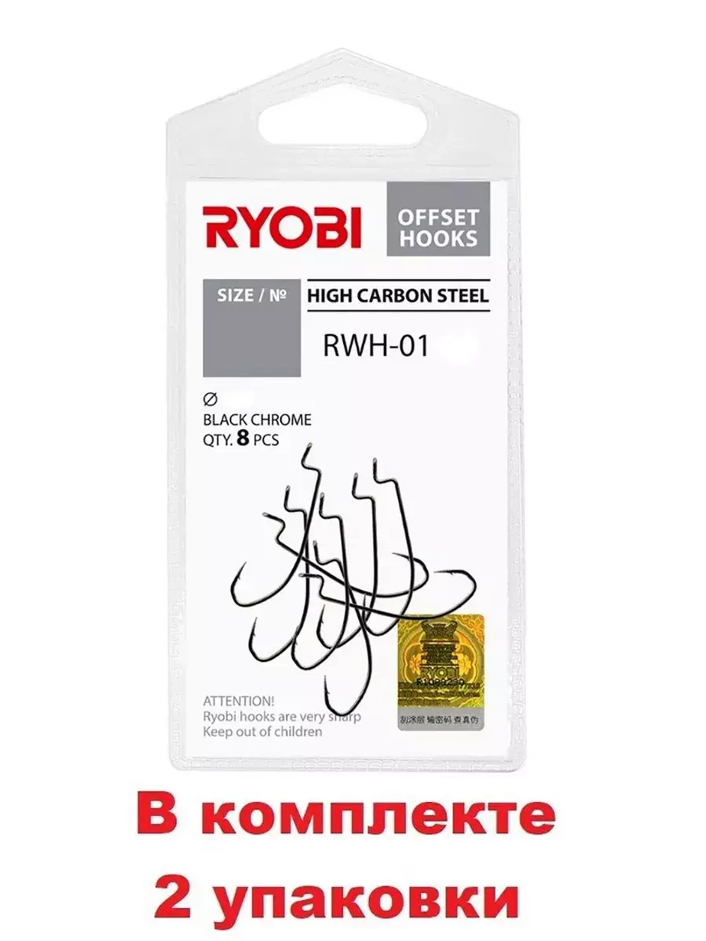 Крючок офсетный рыболовный RWH-01 №06 ( 2 упк по 8шт)