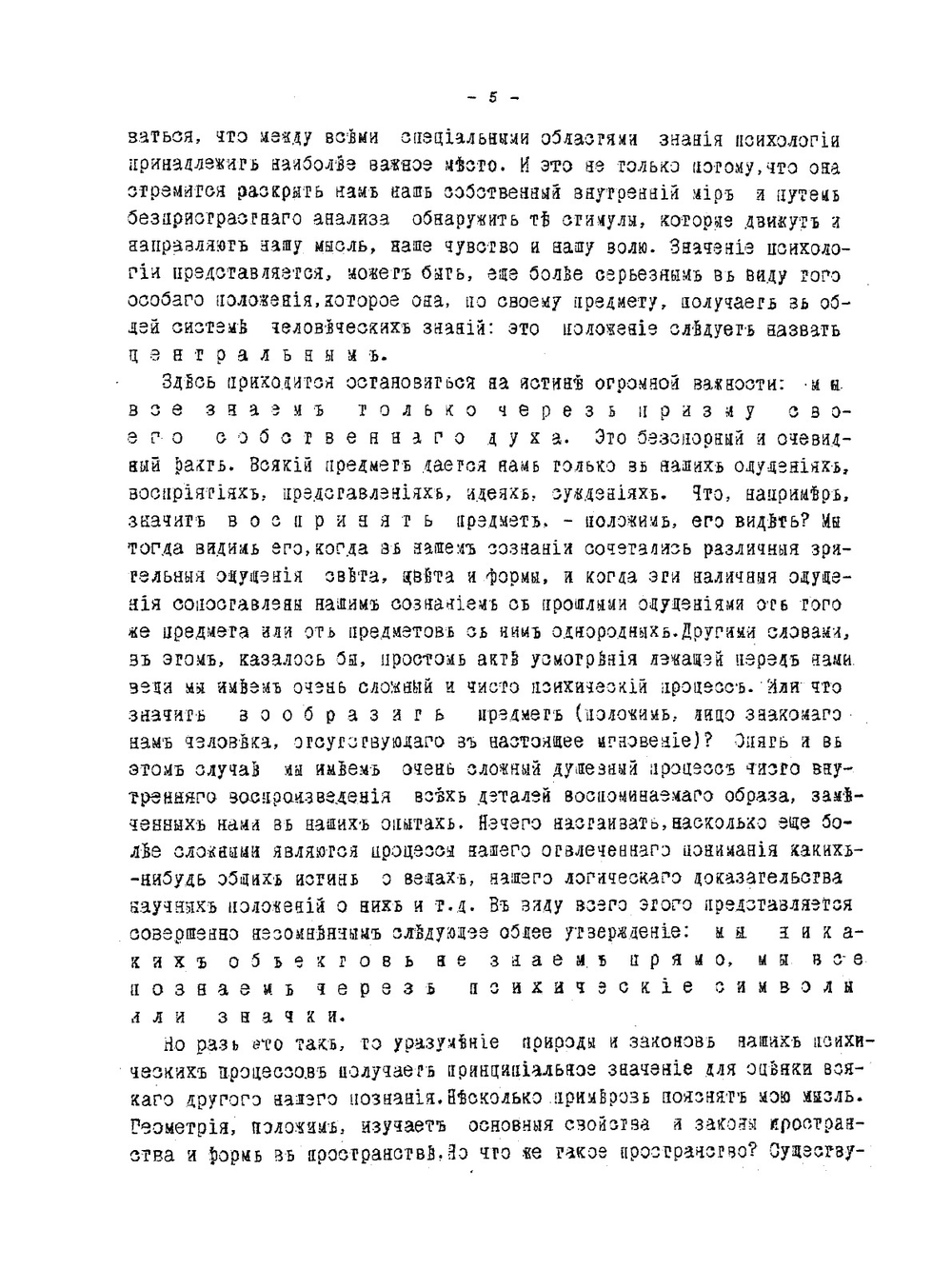 Курс психологии | Л.М. Лопатин