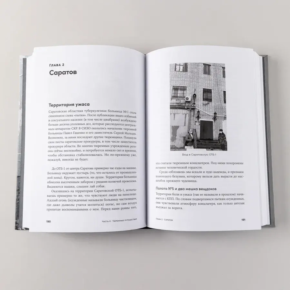 Кому на Руси сидеть хорошо?