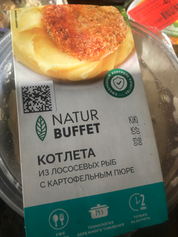 Котлета из лососевых рыб с картофельным пюре