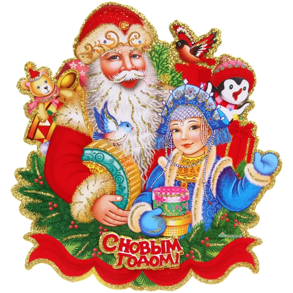 Плакат «Лесное чудо» 33 см