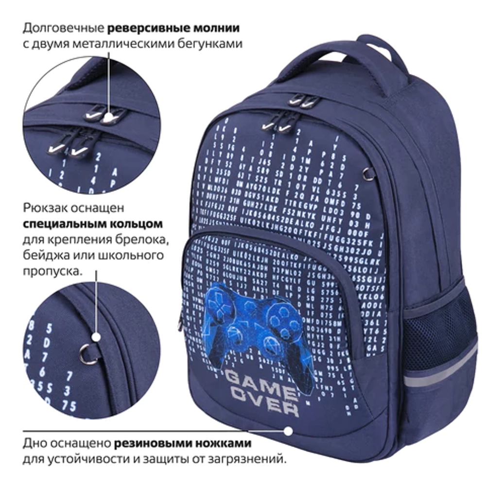 Рюкзак BRAUBERG SOFT, 2 отделения, "Game over", 40х31х15 см, 270613
