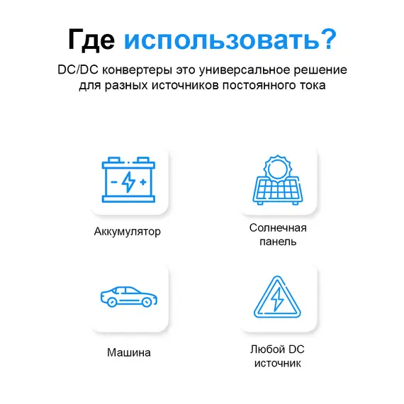 Преобразователь постоянного тока QC3.0 12 конвертер DC - USB 3A