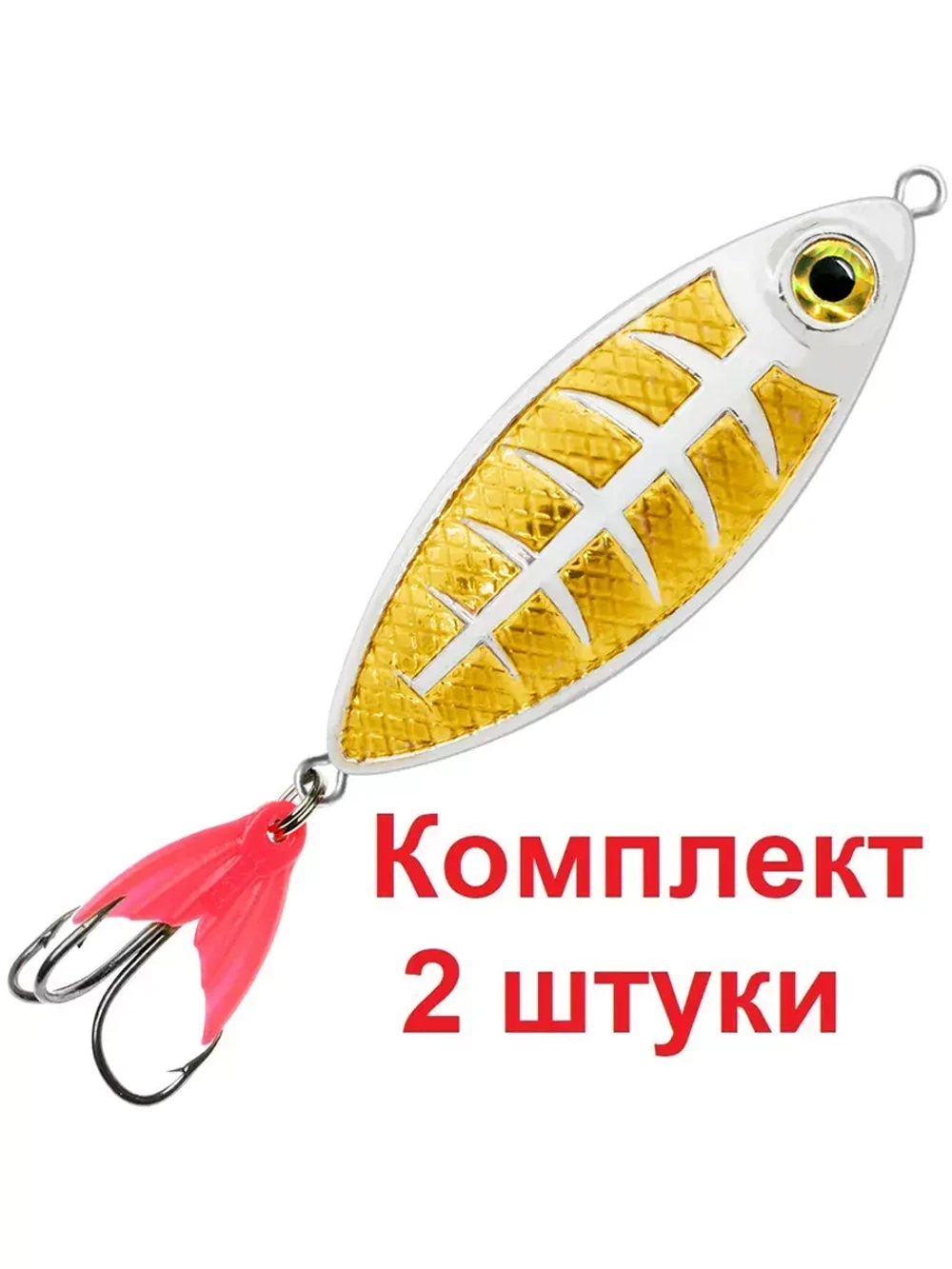Блесна колебалка КРОК 42,0g цвет 02