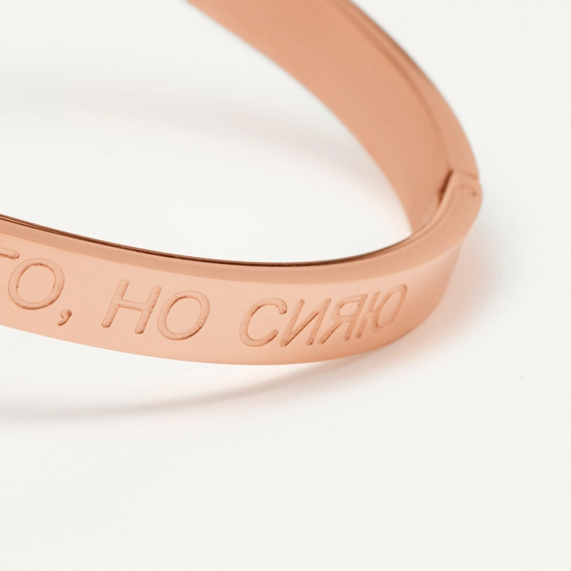 Браслет Характер не золото, но сияю