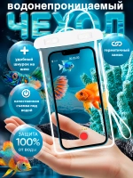 Водонепроницаемый чехол для телефона универсальный со шнурком/ Непромокаемый чехол для телефона