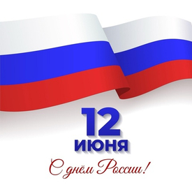 График работы магазина с 12 по 16 июня 2025