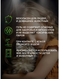 Гель средство от тараканов, муравьев, мокриц 30 гр