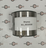 Втулка толкателя сторона ковша | BU_9010590, JBV0567 |