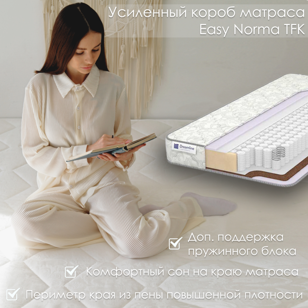 Матрас DreamLine Easy Norma TFK 140х190