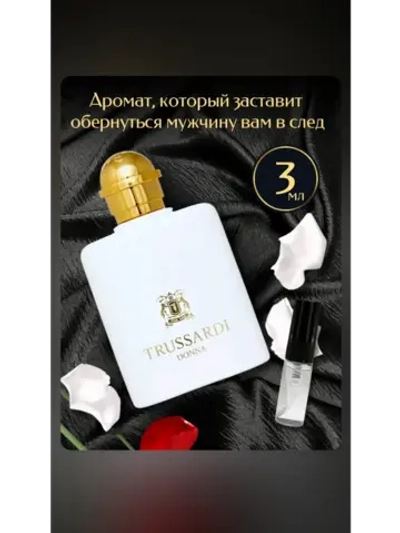 Парфюмерная вода