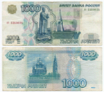 Банкнота 1000 рублей 1997 год (без модификаций) аз 3358025. F- (надрывы)