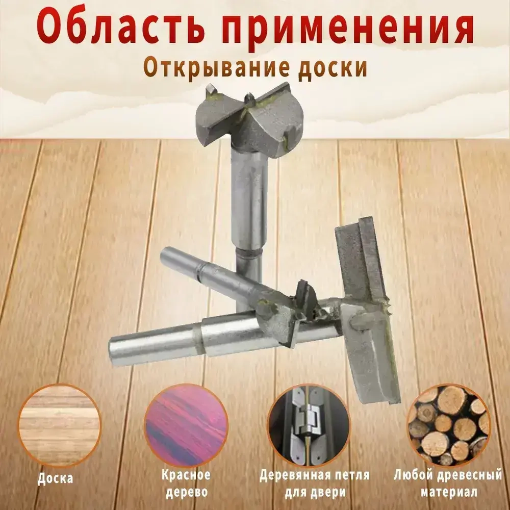 Набор сверел Форстнера по дереву, 15-35 мм, 16шт