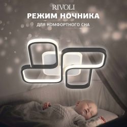 Светильник потолочный светодиодный Rivoli   6104-101 LED 3700К - 4750К 81 Вт модерн с пультом