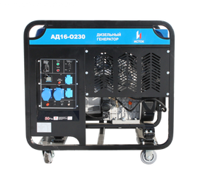 Дизельный генератор 16 кВт