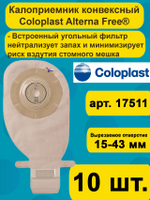 17511 Coloplast Alterna Free конвексный калоприемник со встроенной плоской пластиной, 10 шт.