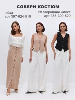 Юбка длинная на пуговицах