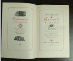 Лунный камень. 1960 г. Детгиз. Библиотека приключений