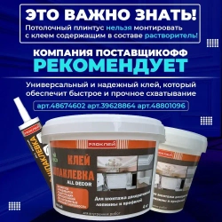 Плинтус потолочный M-25 комплект 16шт х 1м, 16 метров .