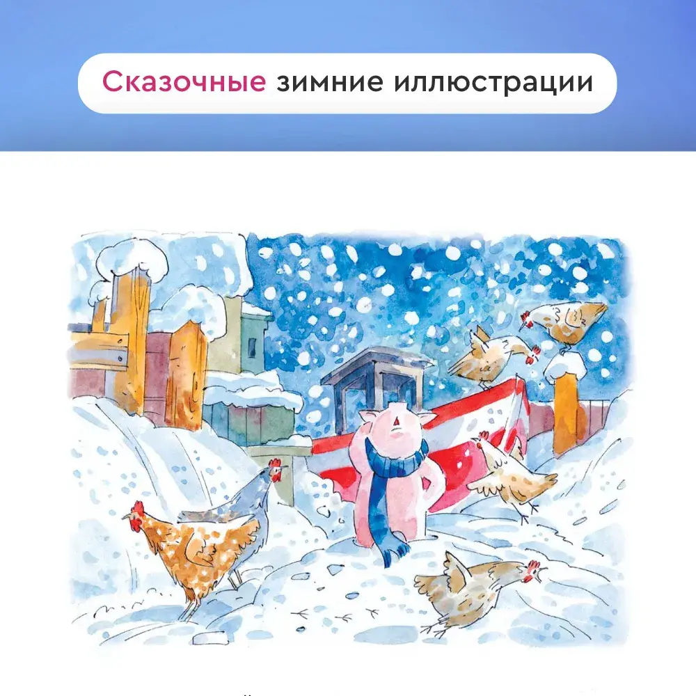 "Марфа спешит на помощь" Н.Павлова