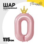 Шар фольгированный Цифра 0 115 см (Розовый)