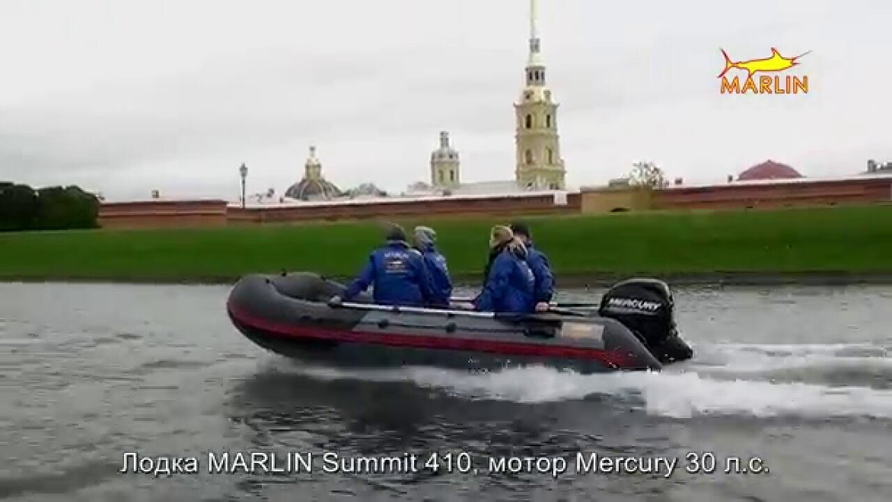 Лодка ПВХ Marlin Summit 390S