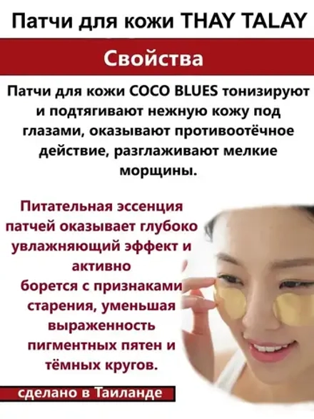 Тайские натуральные патчи из 100% латекса