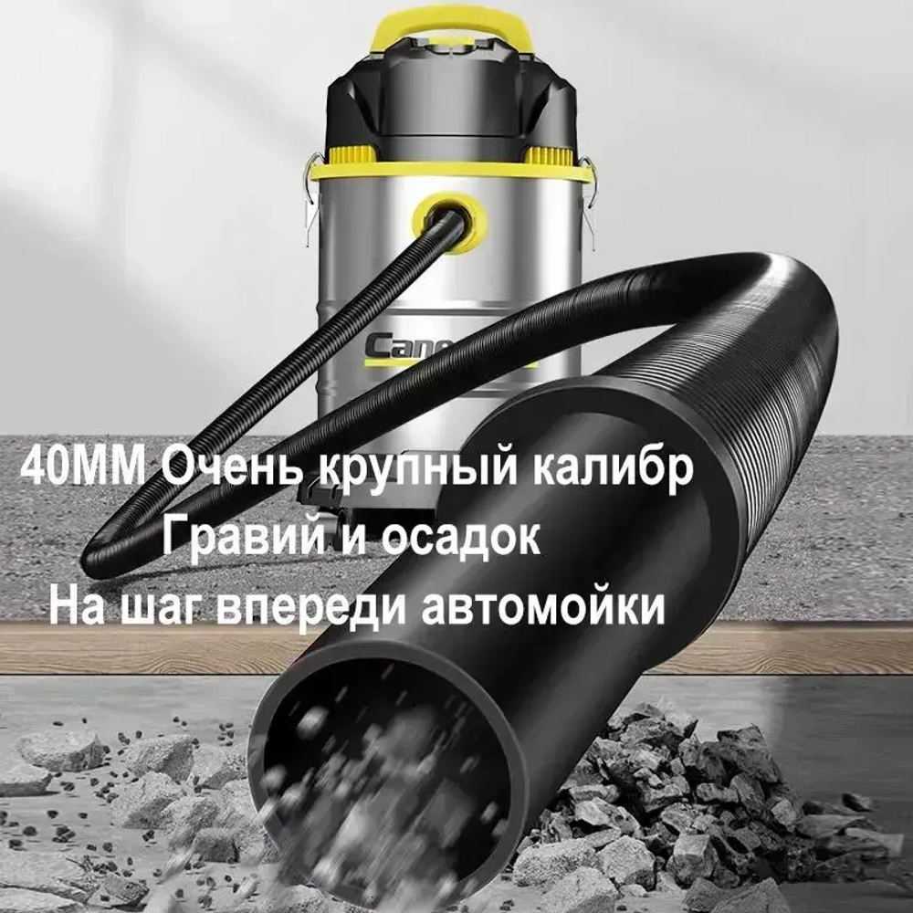 CANESPUK Строительный пылесос 41 л, 3300 Вт