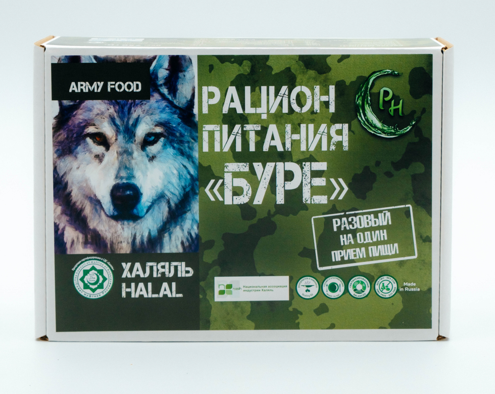 Сухой паек "Буре" разовый. Меню 1. ХАЛЯЛЬ