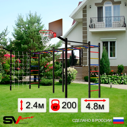Уличная шведская стенка Sv Sport рукоход х 2 с комплектом турник прямой 2шт У50077К (Щит баскет/Кронш бокс/Сетка)