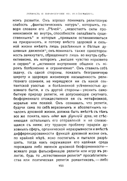 Речи о религии к образованным людям, ее презирающим | Шлейермахер Фридрих