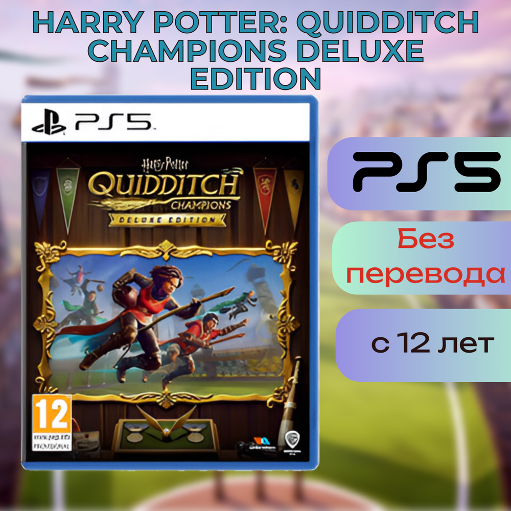 Игра Harry Potter: Quidditch Champions - Deluxe Edition (Playstation 5, PS5, Английская версия)