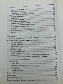 Революция в корпоративной отчетности. Как разговаривать с рынком капитала на языке стоимости, а не прибыли