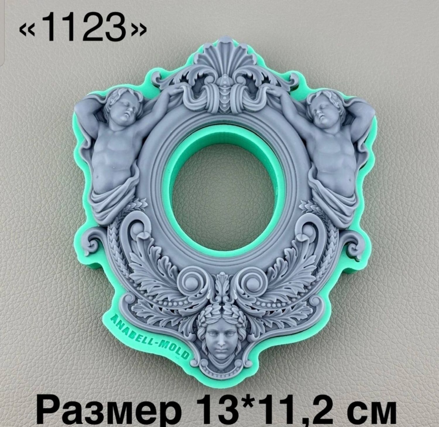 молд ТС №1123 (13*11,2см)