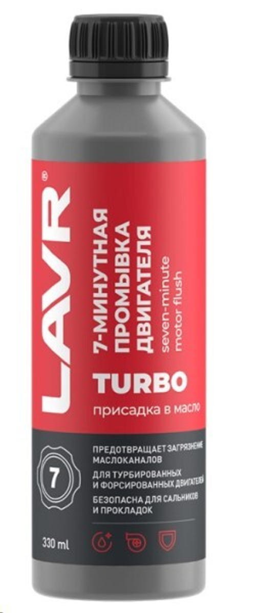 Промывка двигателя 330 мл 7-мин. с турбонаддувом (LAVR)