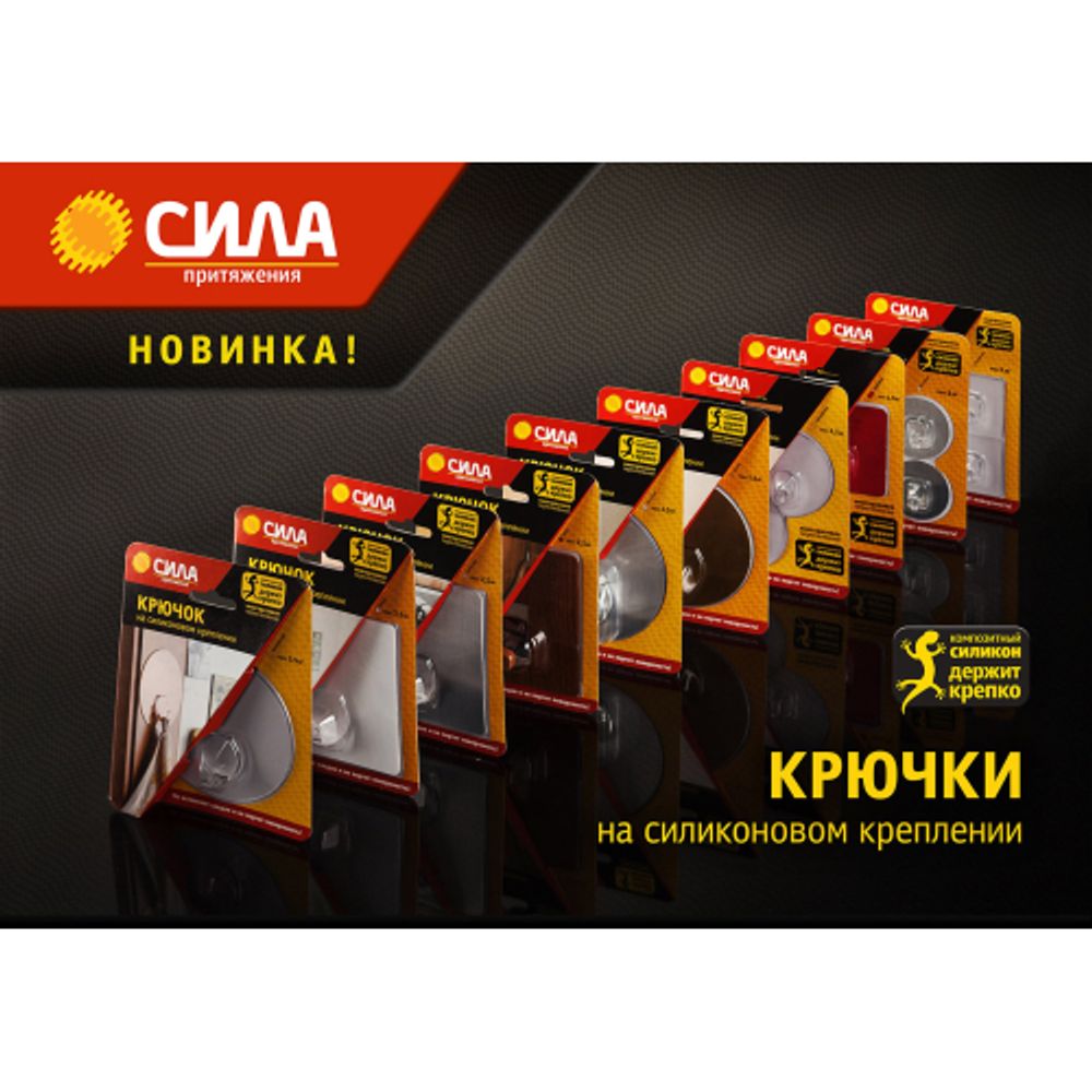 Крючки СИЛА SH5-R4S-24 на силиконовом креплении D5 см серебро 4 шт. нагрузка до 1 кг