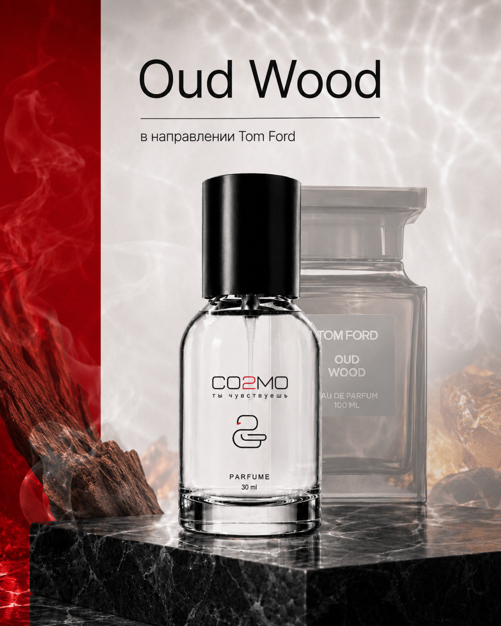 Tom Ford Oud Wood