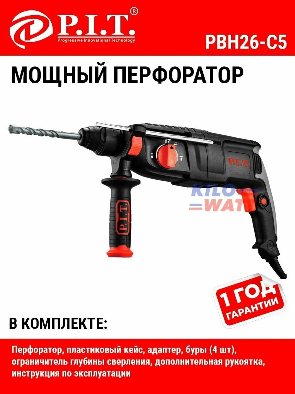 Перфоратор P.I.T. PBH26-C5 1000Вт,3,2,дж,кейс