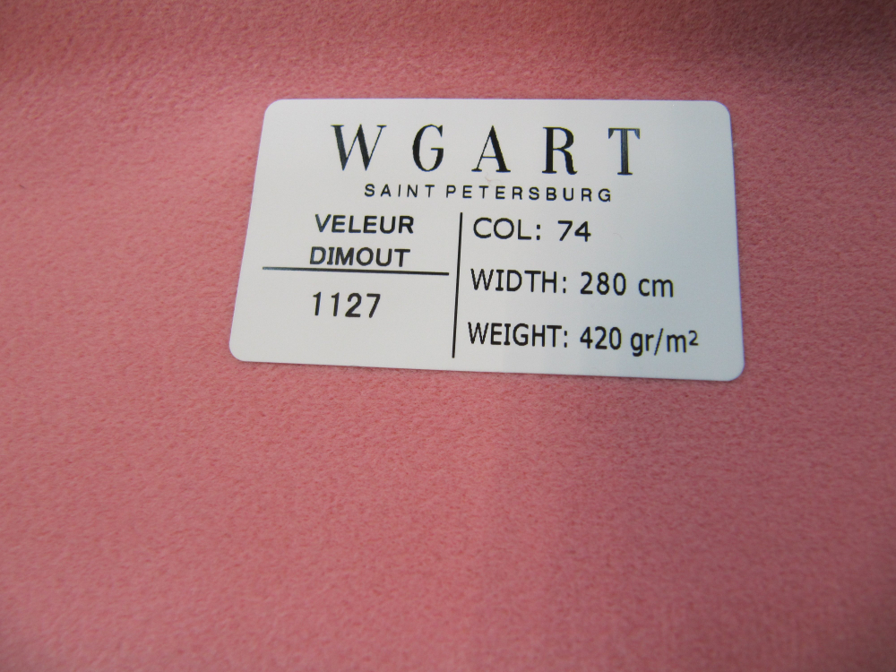 Велюр Velour Dimout 74 / Велюр димаут 74