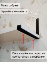 Полка настенная прямая на кронштейнах