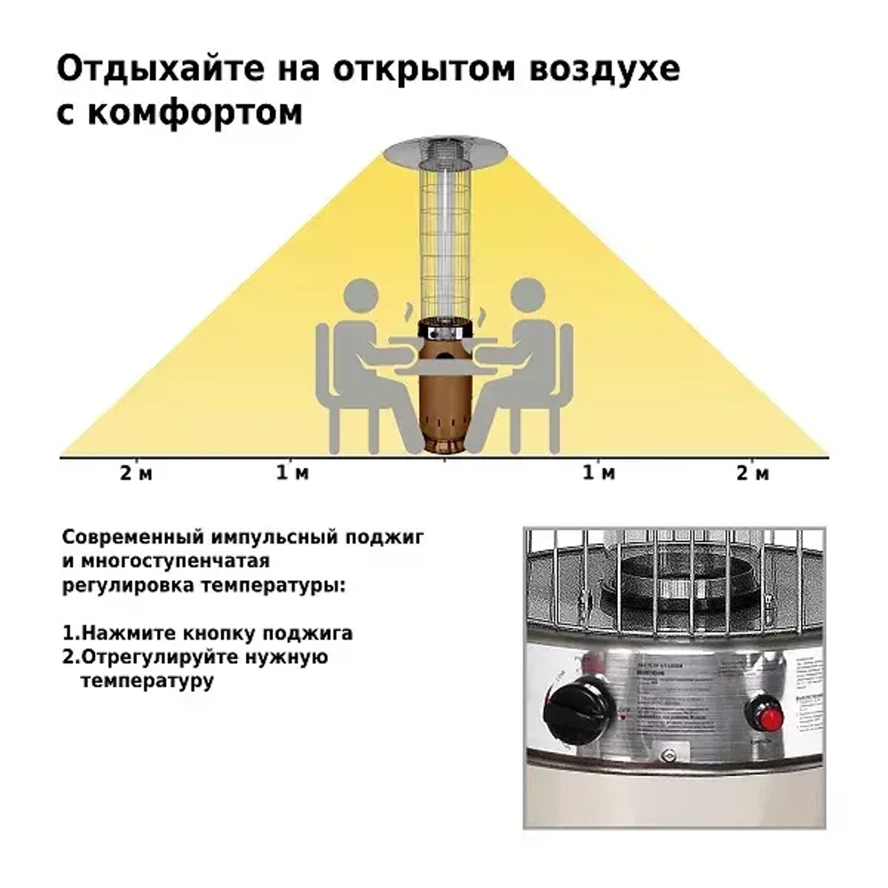 Уличный газовый обогреватель Aesto A-08Т