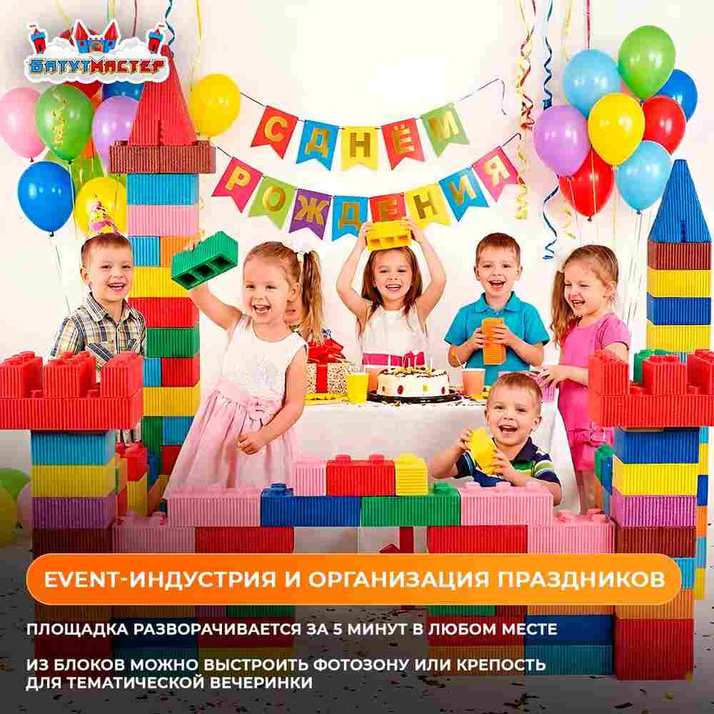 Игровая комната «Весёлые приключения», 10×8×2,5 м