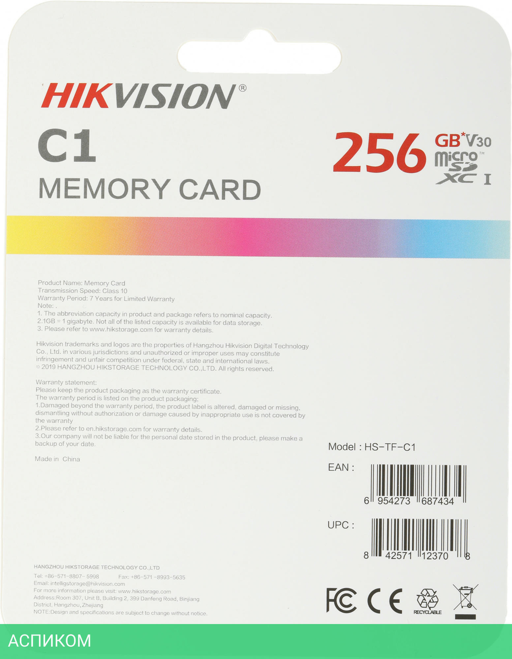 Карта памяти Hikvision HS-TF-C1(STD)/256G/Adapter
