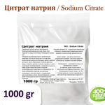 Цитрат натрия / Sodium Citrate