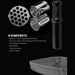 Мясорубка POLARIS PMG 2077 RUS