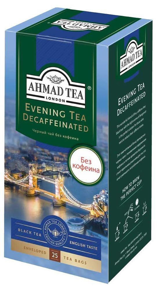 Чай черный Ahmad Tea Вечерний чай с бергамотом 25п*1,8г