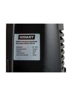 Мойка высокого давления 1,2 кВт, Gigant GLU-01