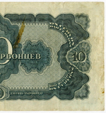 Билет Госбанка 10 червонцев 1937 год 209775 ВП. F-