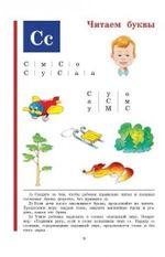 Букварь (стандарт), Жукова Н.С., 822045