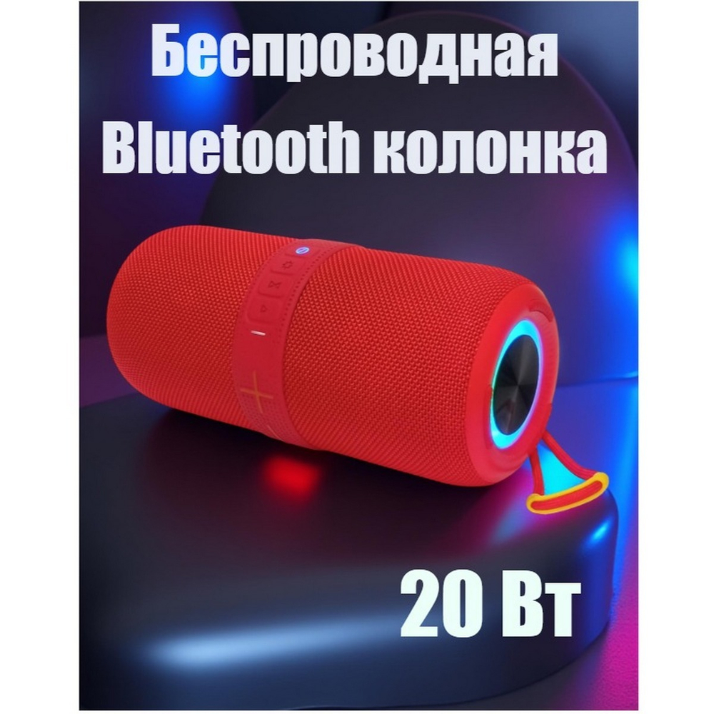 Беспроводная колонка Colorful Master SoundStar MSS-LS-X1